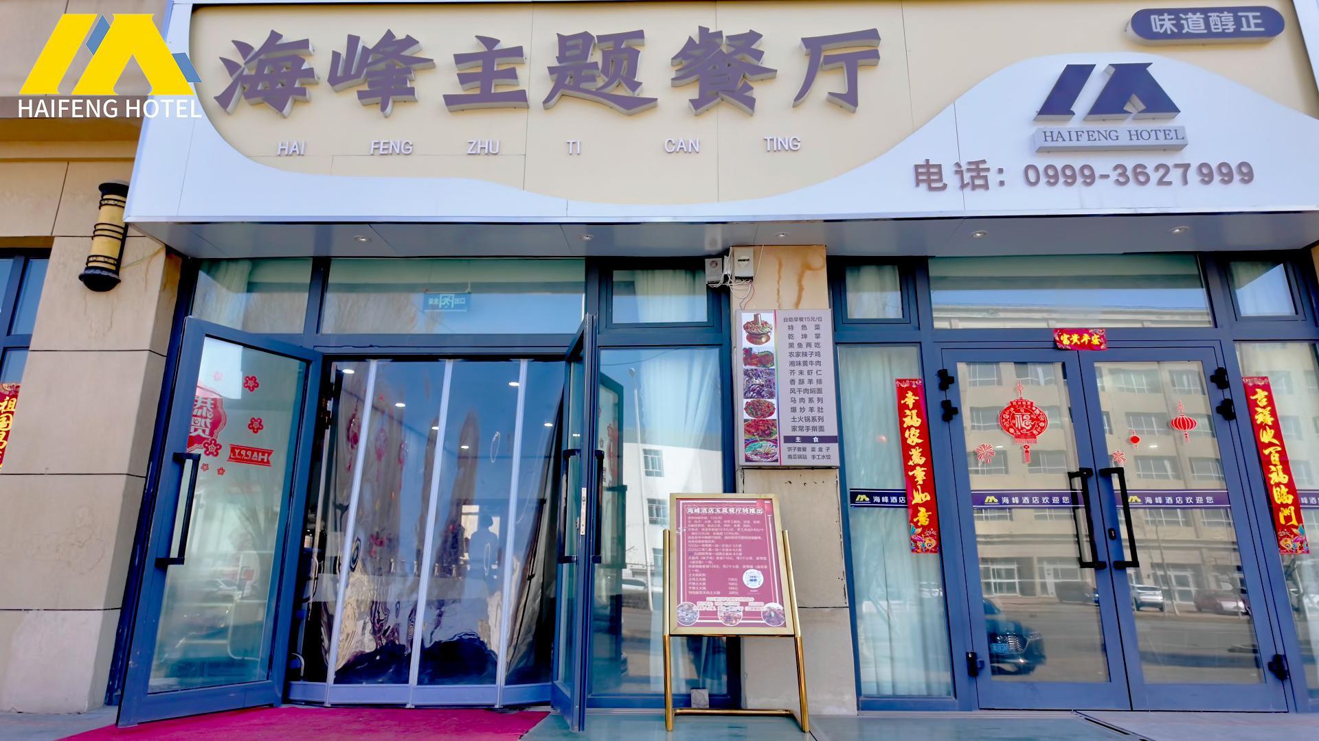 （酒店）大盘鸡套餐